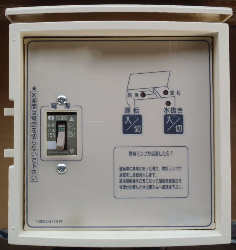 株式会社ホクエイ 融雪総合メーカー ヒルコ | 業務用融雪機 HW-700GX | 株式会社ホクエイ