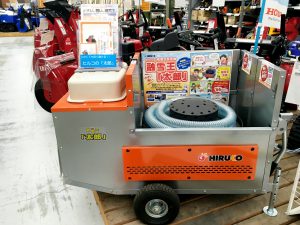 移動式融雪機 太郎HR-1400-275G 2020年 DCMホーマック元江別店 移動式融雪機 太郎HR-1400-275G 展示
