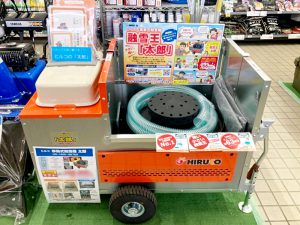 2021年 DCMホーマック岩見沢東店 移動式融雪機 太郎HR-1400-B275G